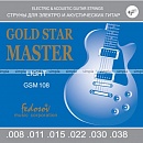 GSM108 Струны GOLD STAR MASTER